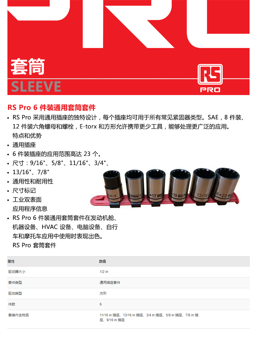 产品详情